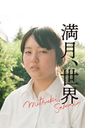 Mitsuki Sekai's poster