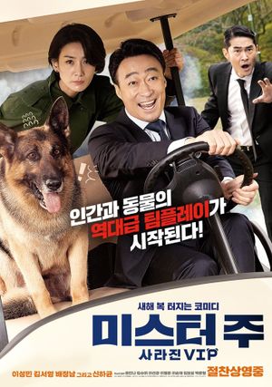 Mr. Zoo: The Missing VIP's poster
