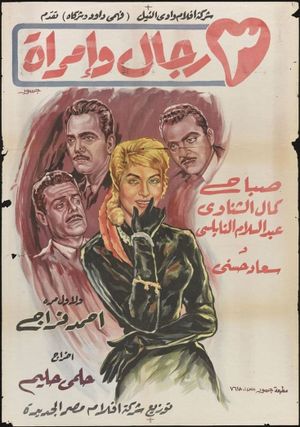 Three Men and a Woman's poster