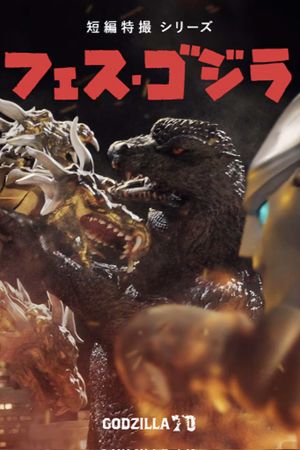 Godzilla Fest 5: All Monsters Showdown's poster