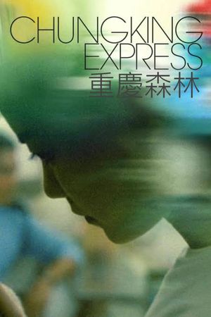 Chungking Express's poster