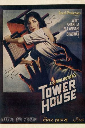 Tower House's poster