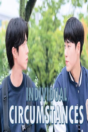 Individual Circumstances (Movie)'s poster