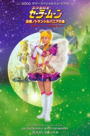 Sailor Moon - New/Transformation - The Path to Become the Super Warrior - Overture of Last Dracul's poster