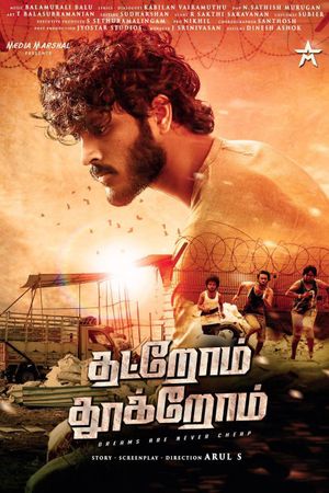Thatrom Thookrom's poster