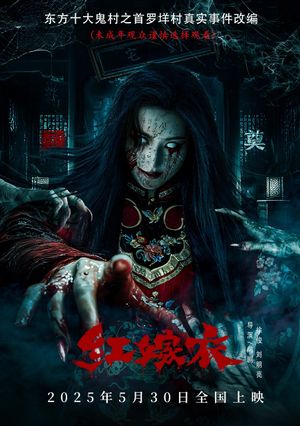 Red Wedding Dress's poster