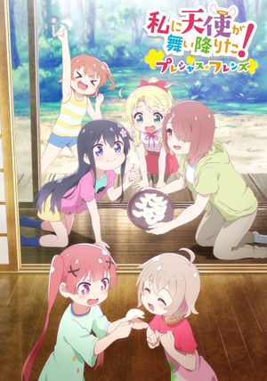 Wataten! An Angel Flew Down to Me: Precious Friends's poster