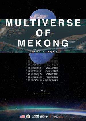 Multiverse of Mekong's poster