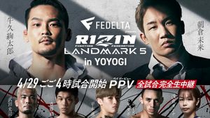 RIZIN LANDMARK 5 in YOYOGI's poster