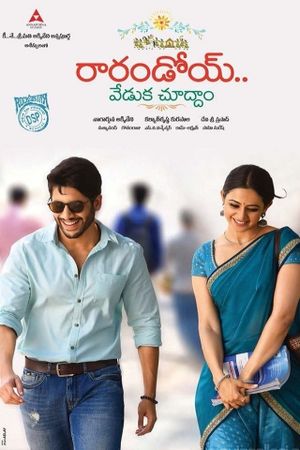 Rarandoi Veduka Chudham's poster