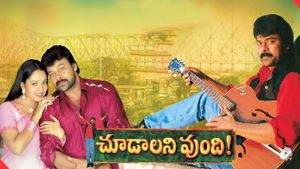 Choodalani Vundi's poster