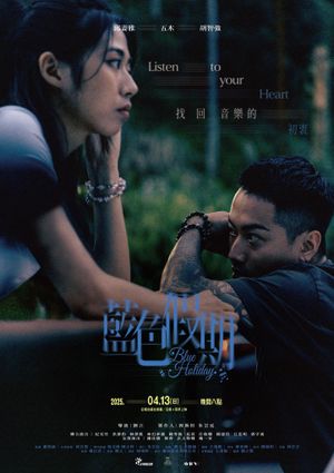 Blue Blue Holiday's poster