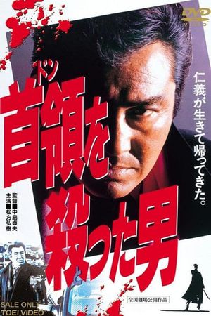 The Man Who Shot the Don's poster
