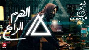 El-Haram el-Rabe's poster
