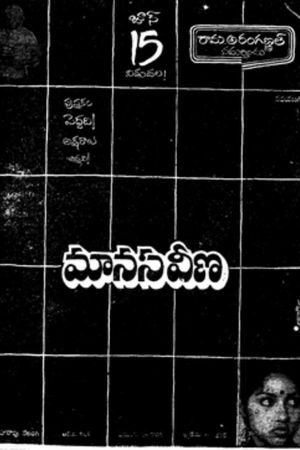 Manasa Veena's poster