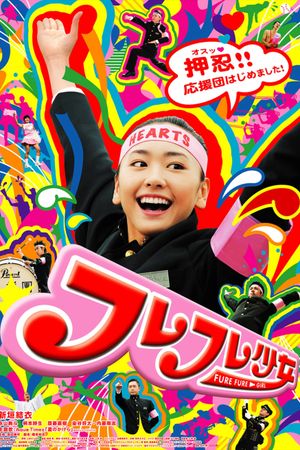 The Fure Fure Girl's poster
