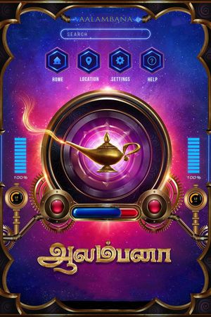 Aalambana's poster