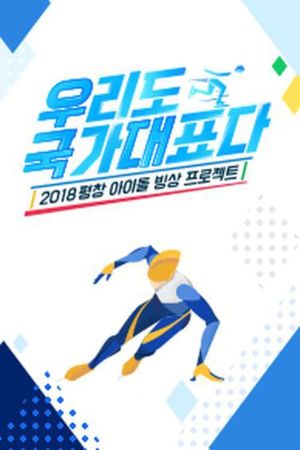 Take Off's poster