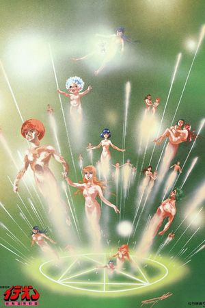 The Ideon: Be Invoked's poster
