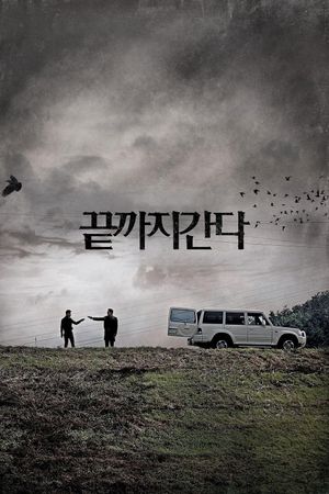A Hard Day's poster