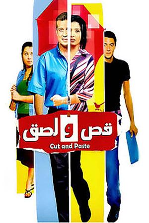 Cut and Paste's poster