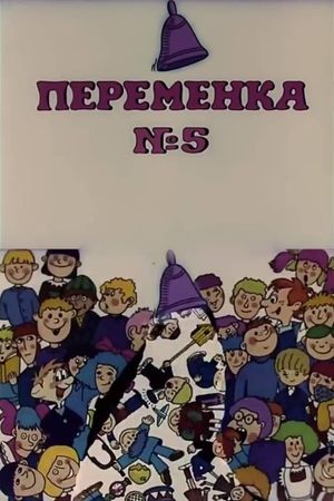 Recess V's poster