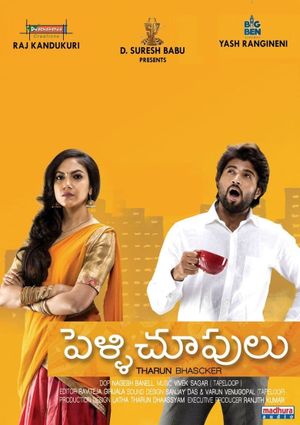 Pelli Choopulu's poster