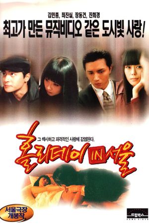 Holiday in Seoul's poster