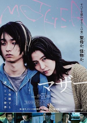 Mother's poster