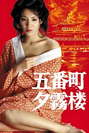 May Love Be Restored's poster