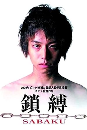 Sabaku's poster