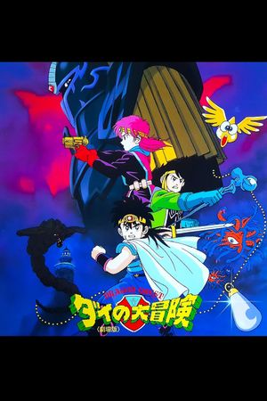 Dragon Quest: The Great Adventure of Dai -  Avan's Disciples's poster