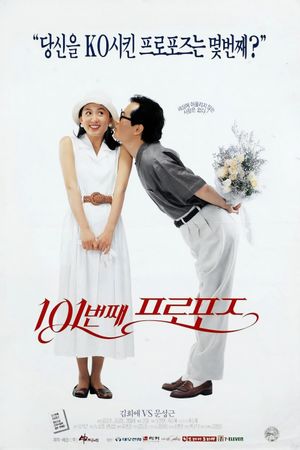 The 101st Proposition's poster