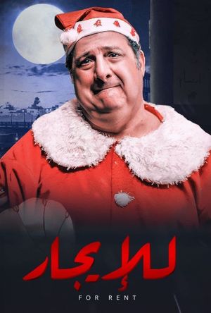 For Rent's poster