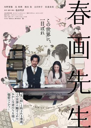 Picture of Spring's poster
