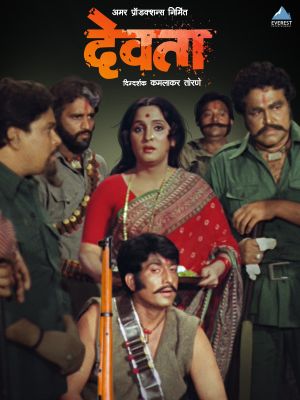 Devta's poster