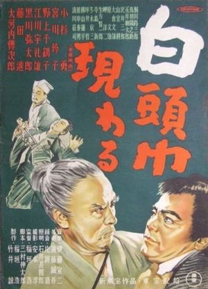 Shirozukin arawaru's poster