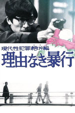 Violence Without a Cause's poster