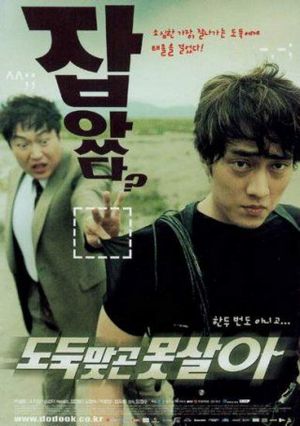 Can't Live Without Robbery's poster