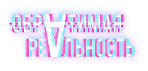 Obratimaya realnost's poster