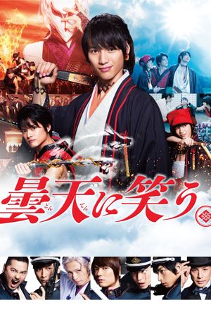Laughing Under the Clouds: Gaiden Part 1 & 2's poster