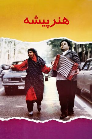 The Actor's poster