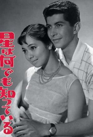 Hoshi wa nan de mo shitteiru's poster