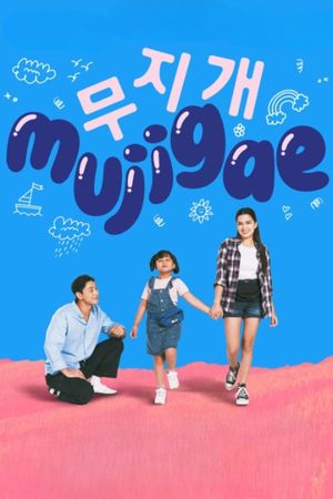 Mujigae's poster