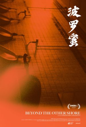 Beyond the Other Shore's poster