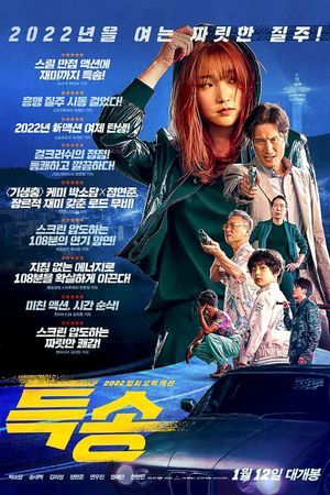 Special Delivery's poster