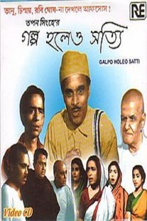 Golpo Holeo SOTTI's poster