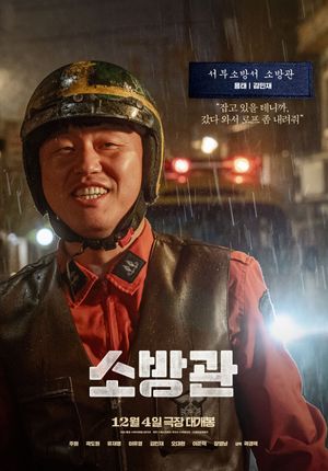 The Firefighters's poster