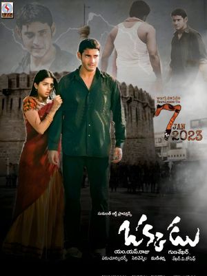 Okkadu's poster