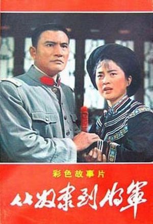 Cong nu li dao jiang jun's poster